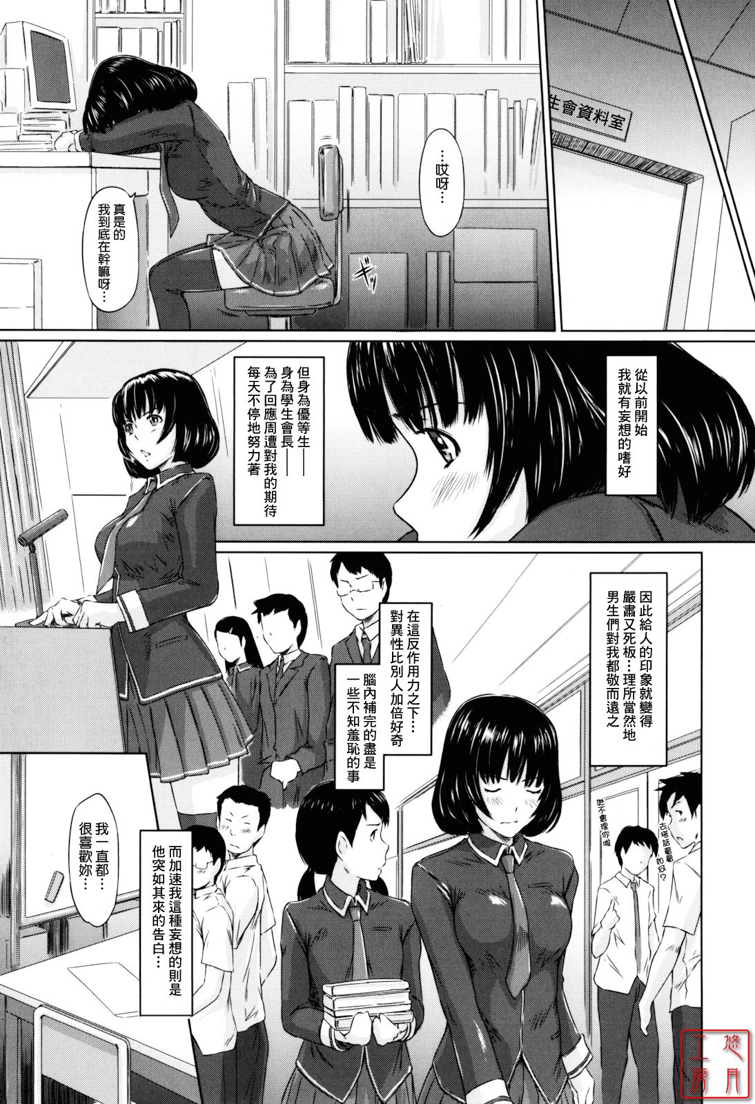 [Kisaragi Gunma] Sweethearts [Chinese] [悠月工房漢化] [Decensored] 画像番号 111