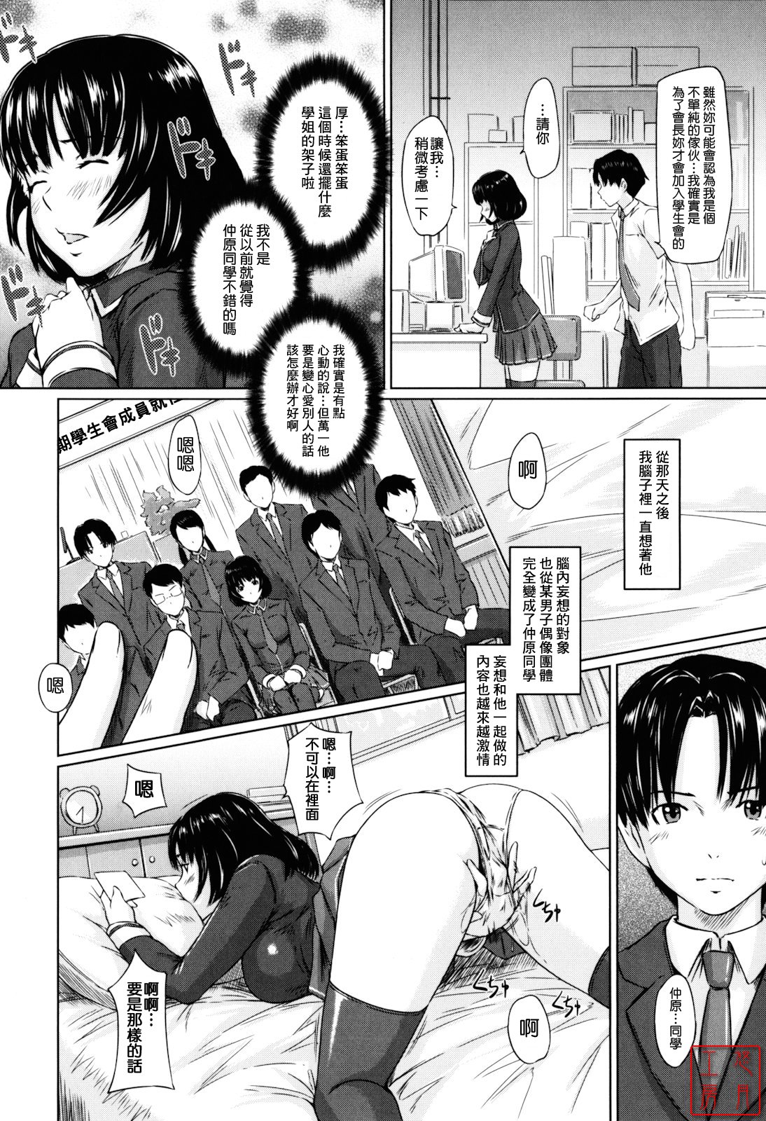 [Kisaragi Gunma] Sweethearts [Chinese] [悠月工房漢化] [Decensored] 画像番号 112