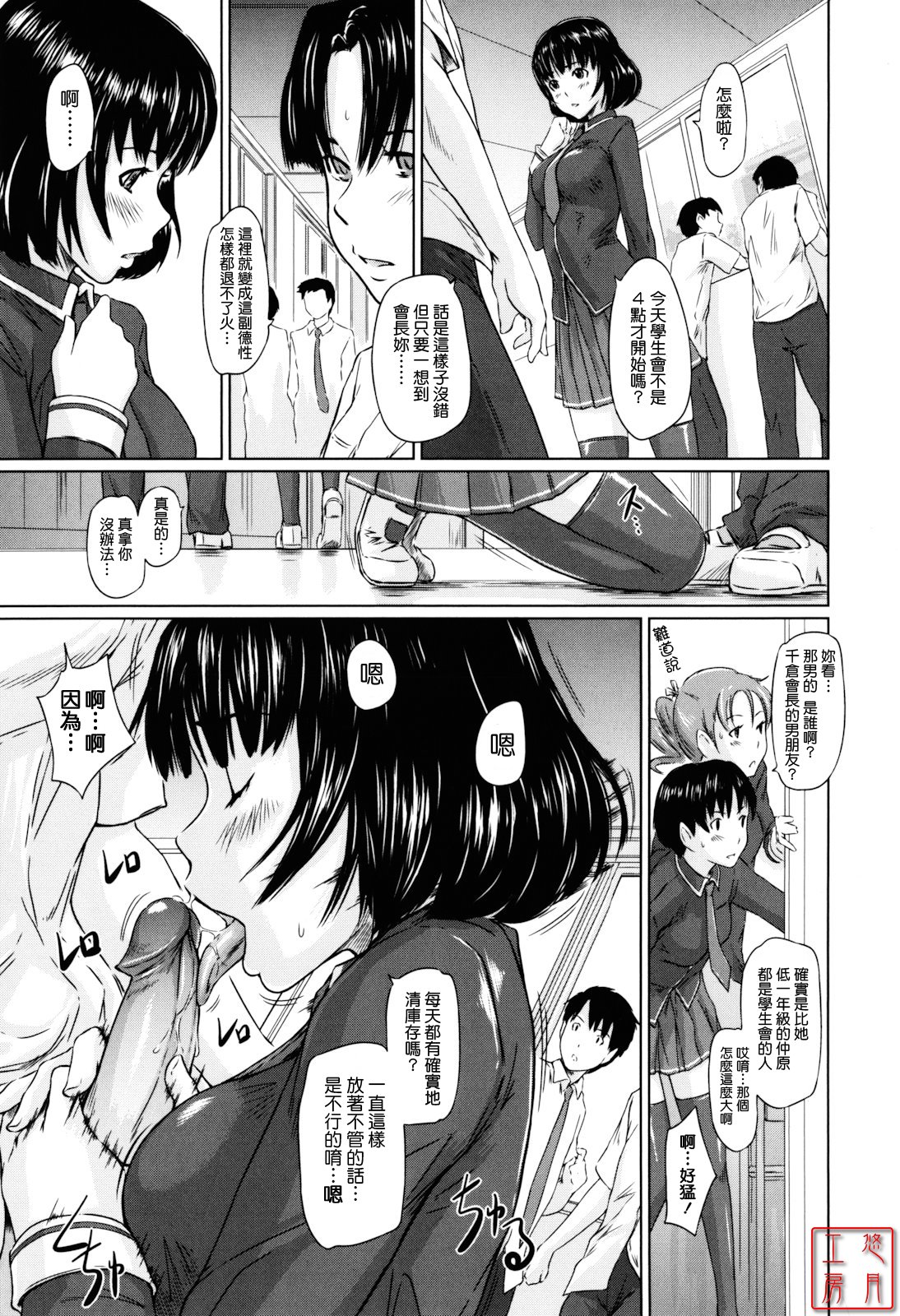 [Kisaragi Gunma] Sweethearts [Chinese] [悠月工房漢化] [Decensored] 画像番号 115