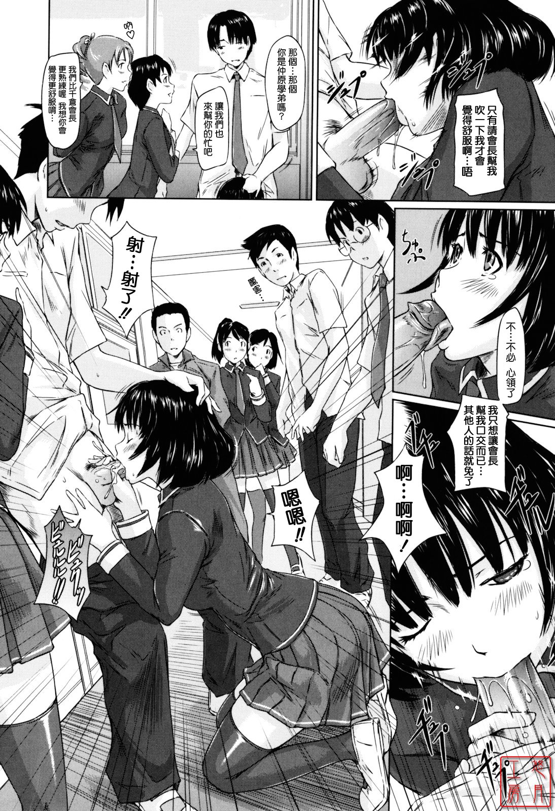 [Kisaragi Gunma] Sweethearts [Chinese] [悠月工房漢化] [Decensored] 画像番号 116