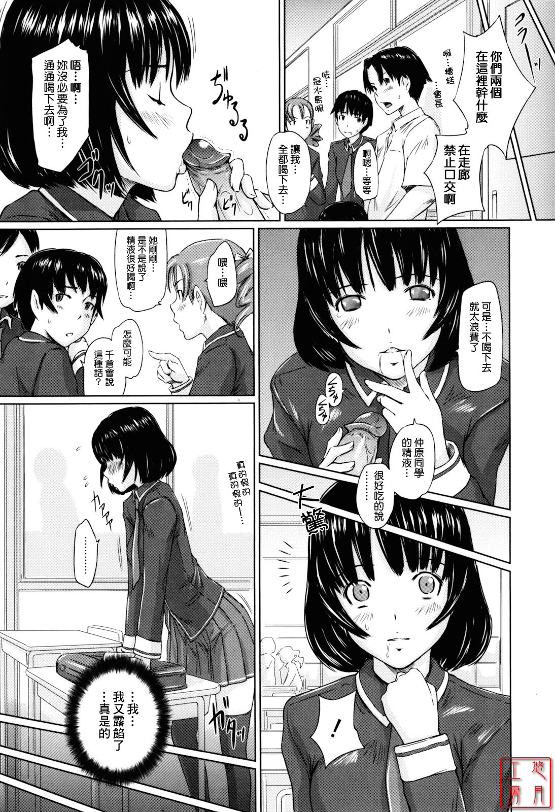 [Kisaragi Gunma] Sweethearts [Chinese] [悠月工房漢化] [Decensored] 画像番号 117