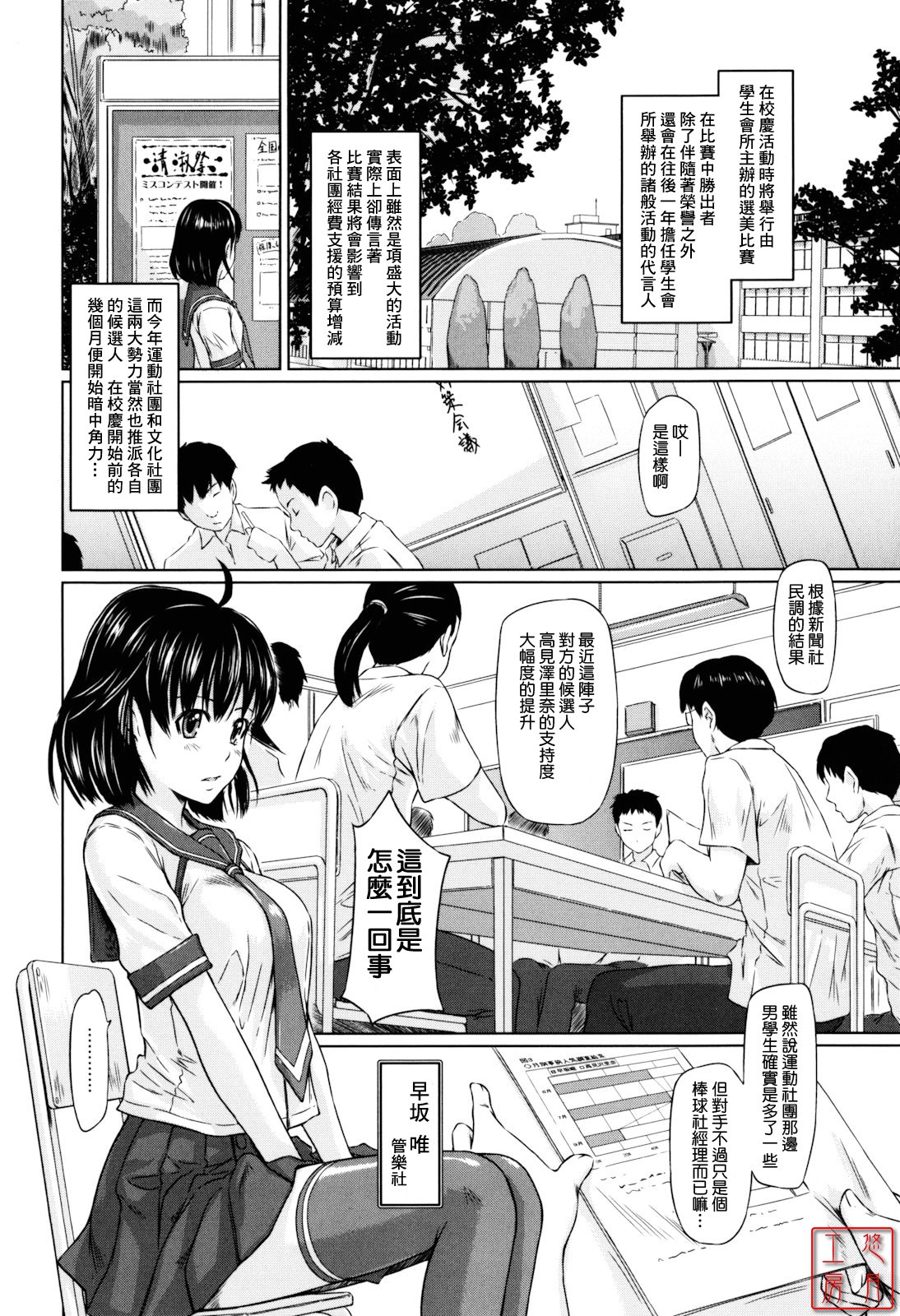 [Kisaragi Gunma] Sweethearts [Chinese] [悠月工房漢化] [Decensored] 画像番号 130