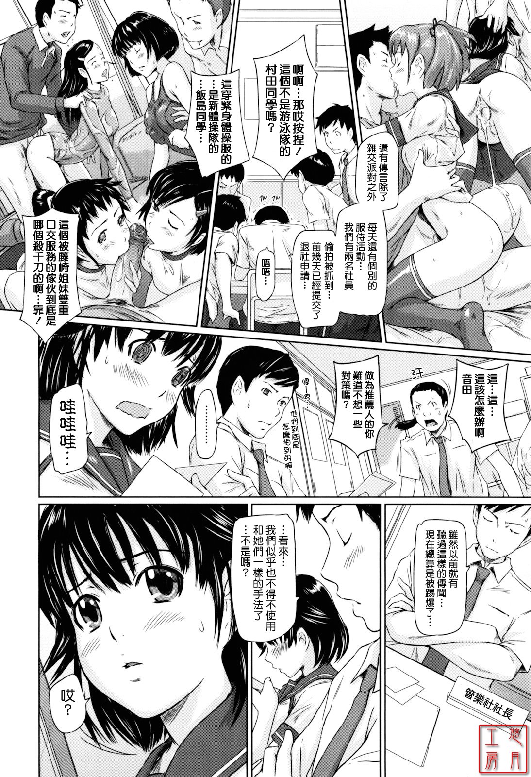 [Kisaragi Gunma] Sweethearts [Chinese] [悠月工房漢化] [Decensored] 画像番号 132