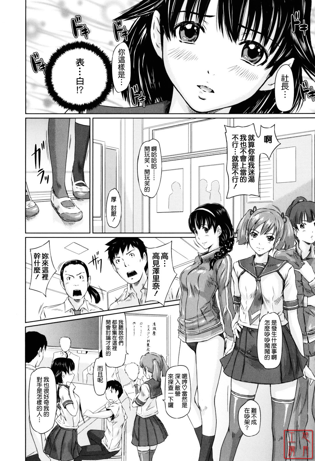 [Kisaragi Gunma] Sweethearts [Chinese] [悠月工房漢化] [Decensored] 画像番号 134
