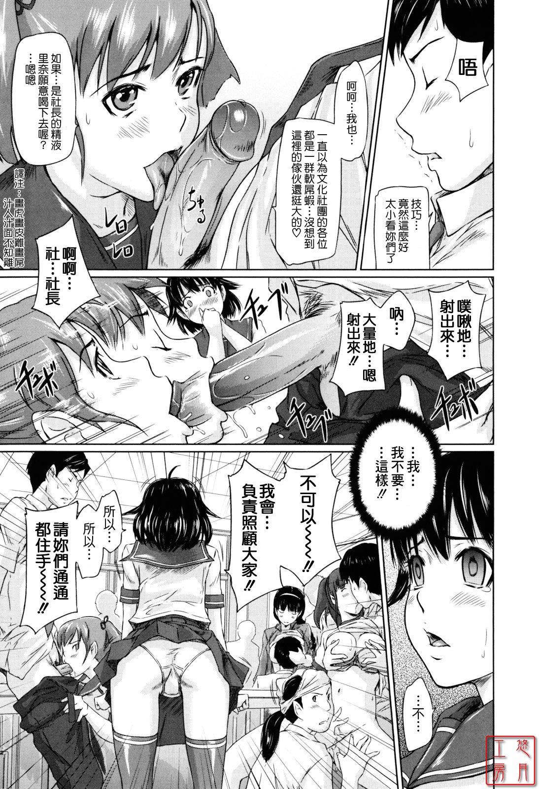 [Kisaragi Gunma] Sweethearts [Chinese] [悠月工房漢化] [Decensored] 画像番号 137