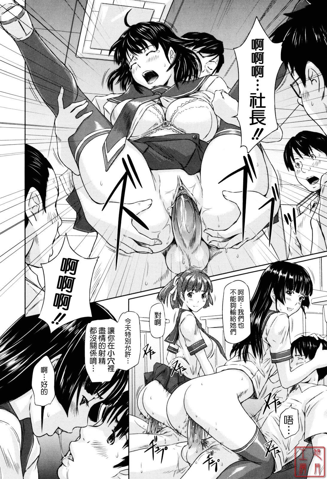 [Kisaragi Gunma] Sweethearts [Chinese] [悠月工房漢化] [Decensored] 画像番号 144