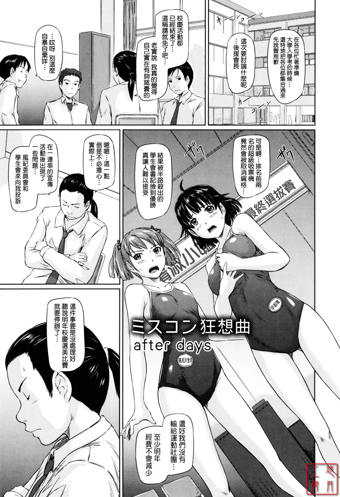[Kisaragi Gunma] Sweethearts [Chinese] [悠月工房漢化] [Decensored] 画像番号 153