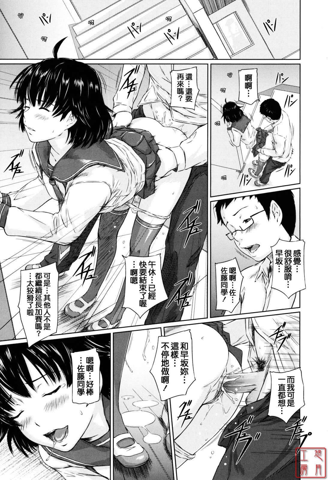[Kisaragi Gunma] Sweethearts [Chinese] [悠月工房漢化] [Decensored] 画像番号 155