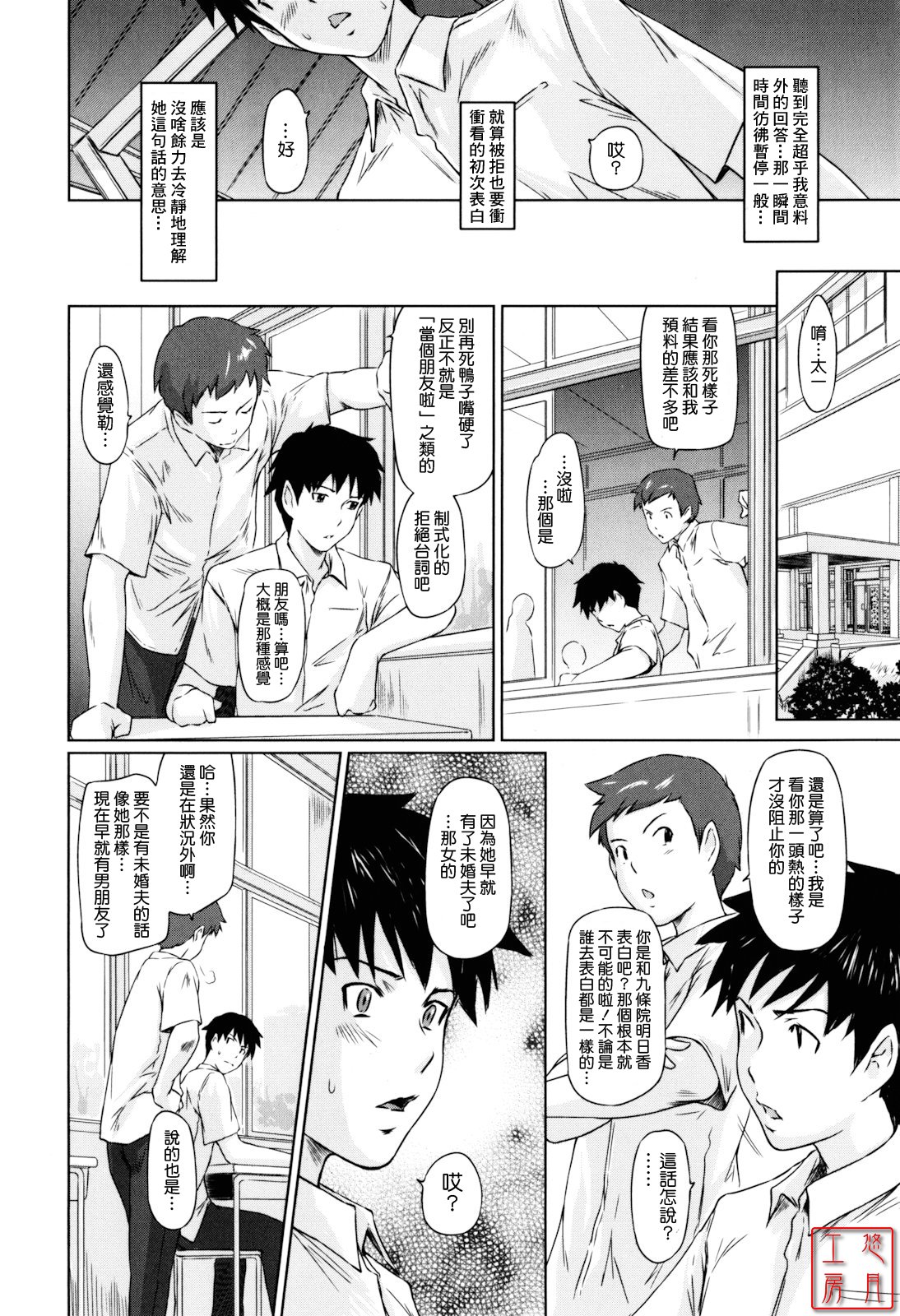 [Kisaragi Gunma] Sweethearts [Chinese] [悠月工房漢化] [Decensored] 画像番号 170