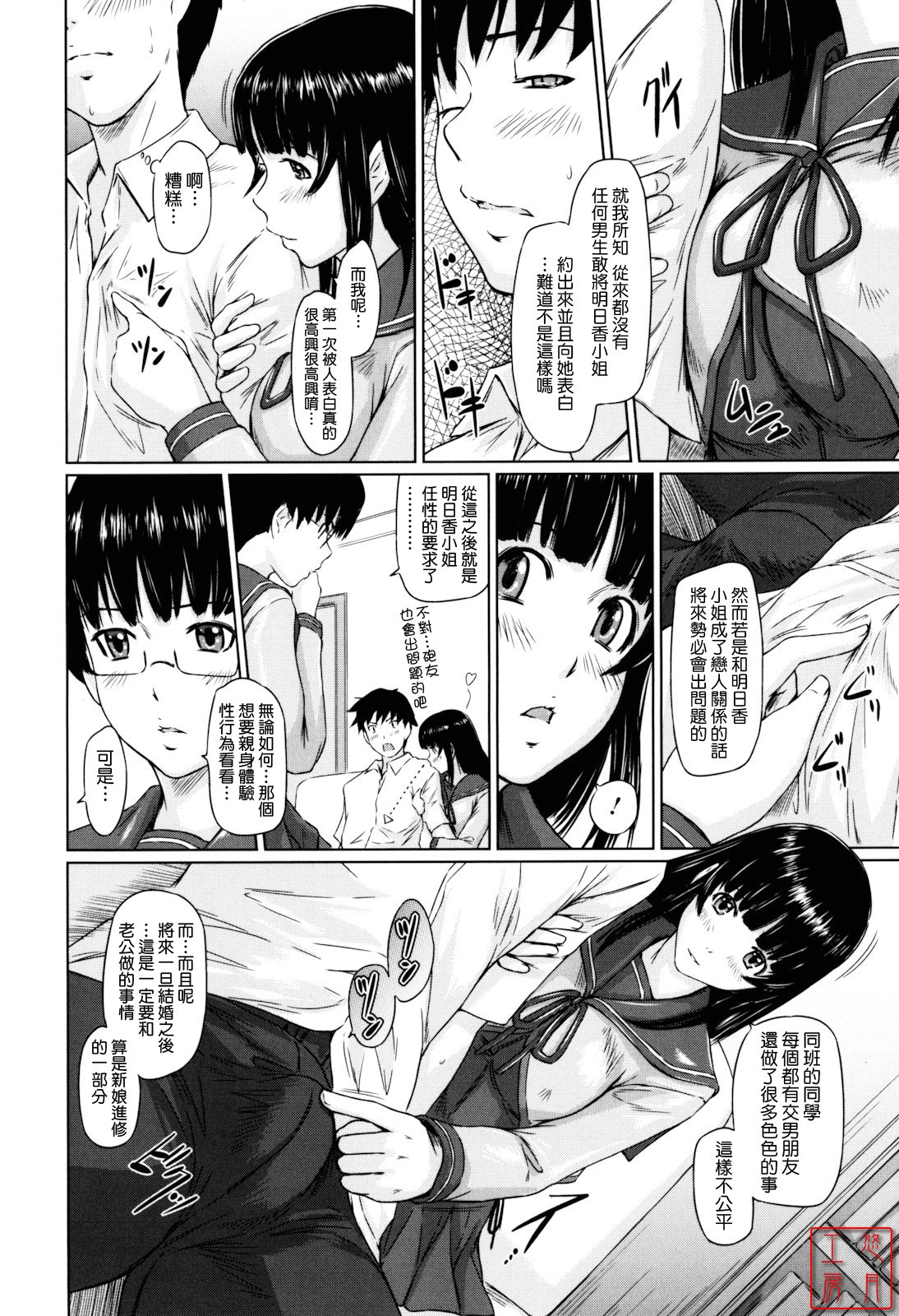 [Kisaragi Gunma] Sweethearts [Chinese] [悠月工房漢化] [Decensored] 画像番号 176