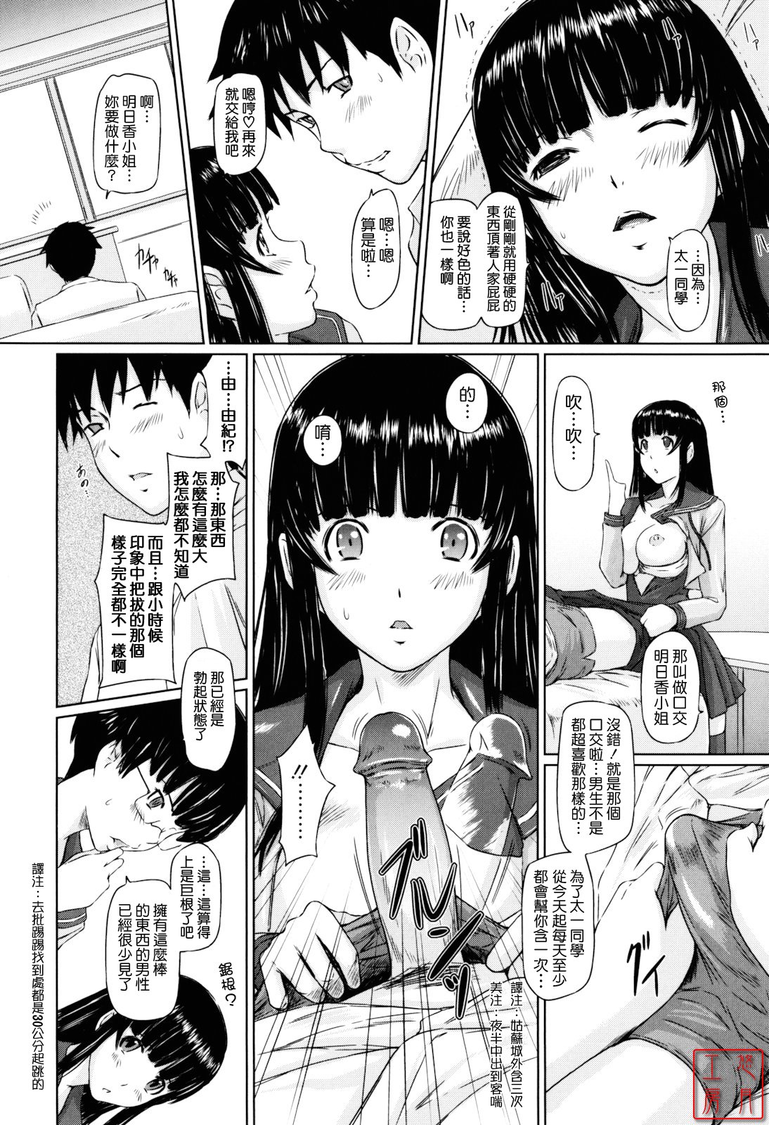 [Kisaragi Gunma] Sweethearts [Chinese] [悠月工房漢化] [Decensored] 画像番号 180