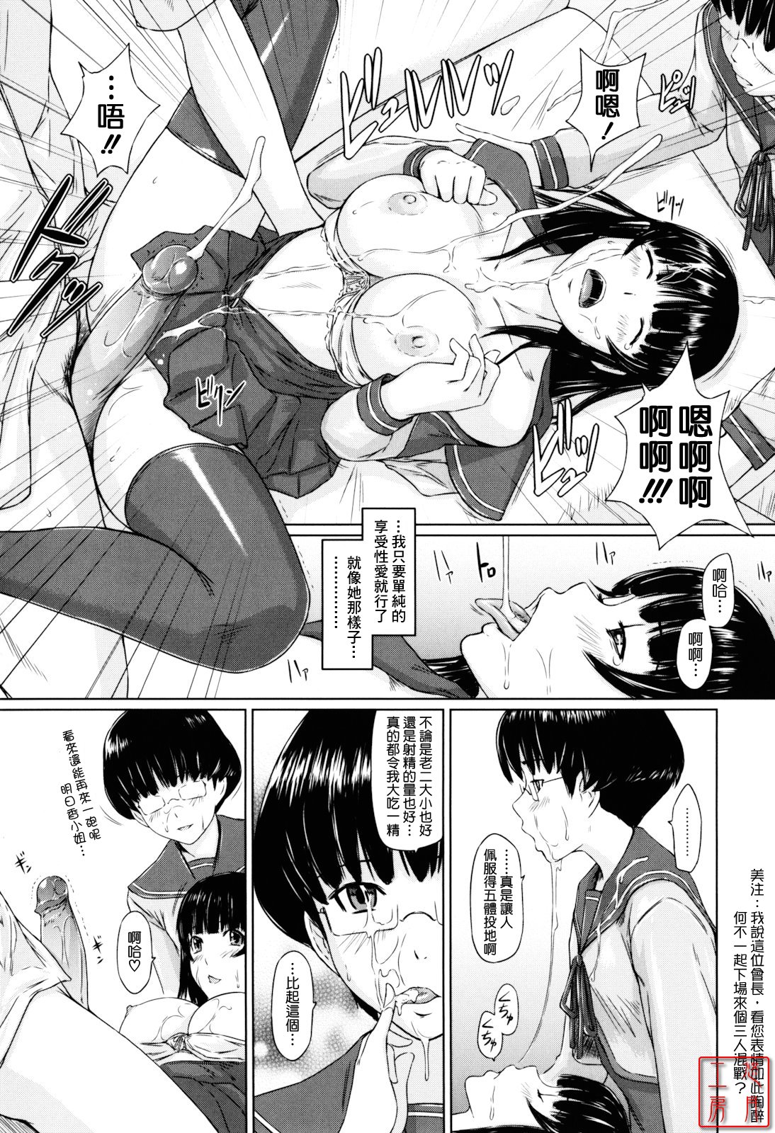 [Kisaragi Gunma] Sweethearts [Chinese] [悠月工房漢化] [Decensored] 画像番号 187