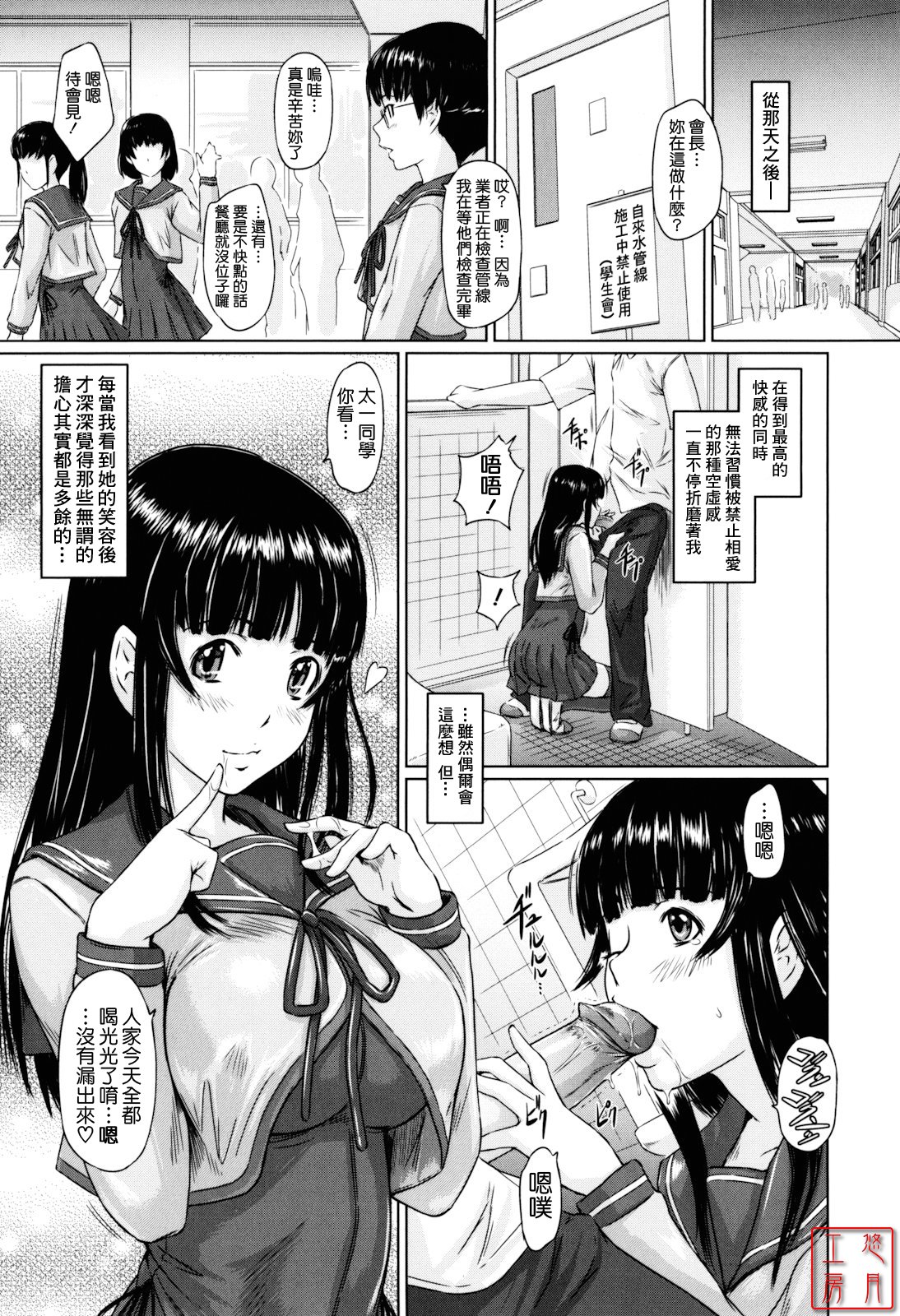 [Kisaragi Gunma] Sweethearts [Chinese] [悠月工房漢化] [Decensored] 画像番号 191