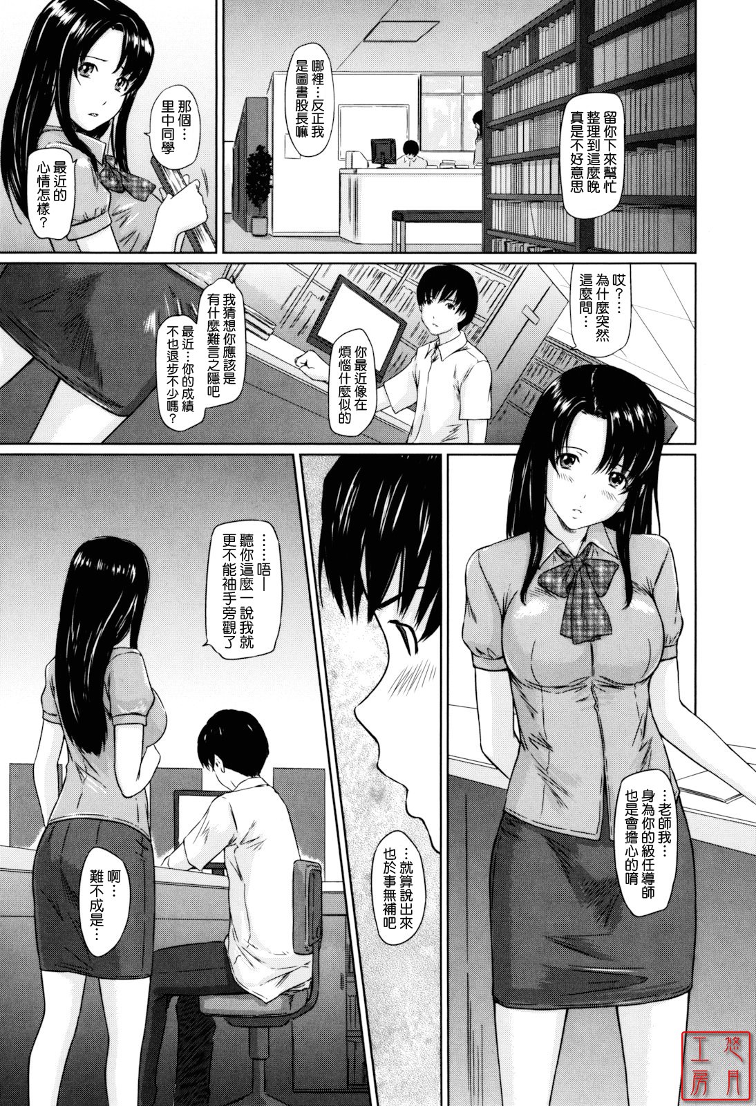 [Kisaragi Gunma] Sweethearts [Chinese] [悠月工房漢化] [Decensored] 画像番号 193