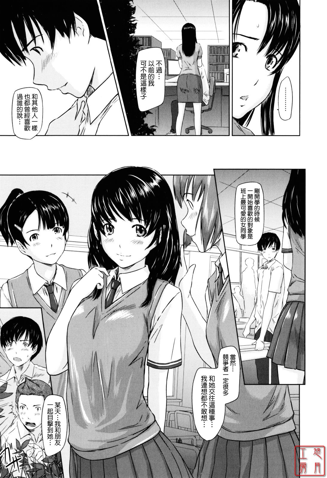 [Kisaragi Gunma] Sweethearts [Chinese] [悠月工房漢化] [Decensored] 画像番号 195