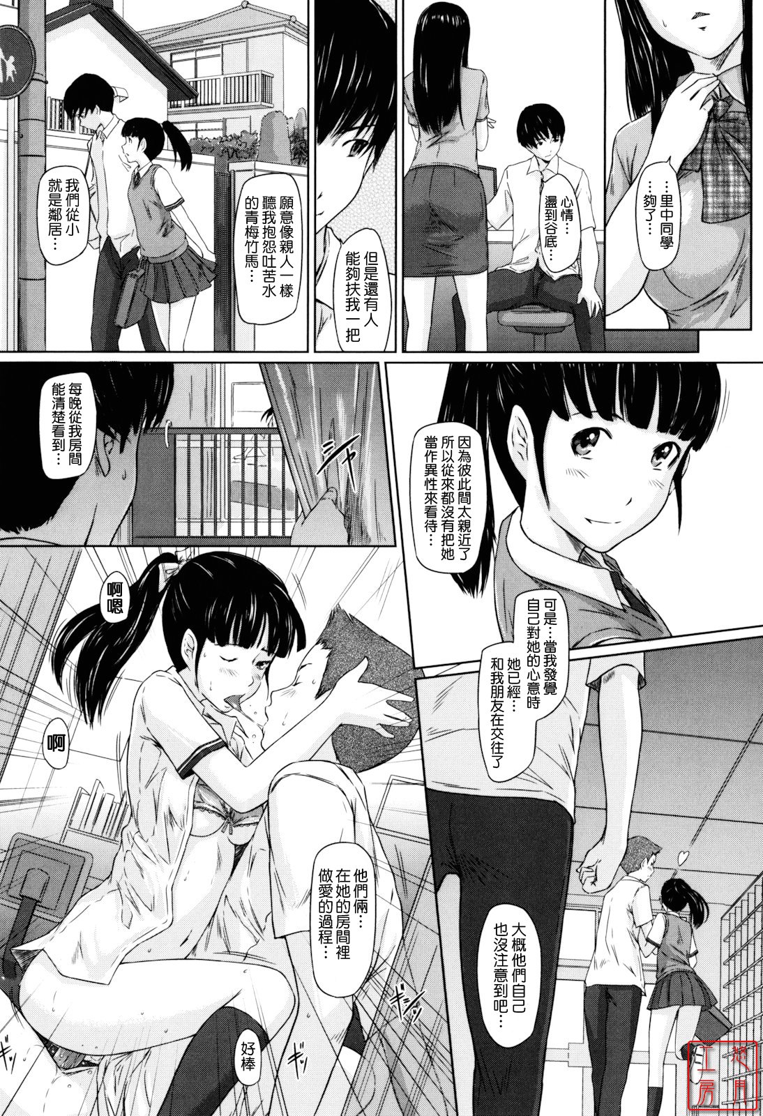 [Kisaragi Gunma] Sweethearts [Chinese] [悠月工房漢化] [Decensored] 画像番号 197