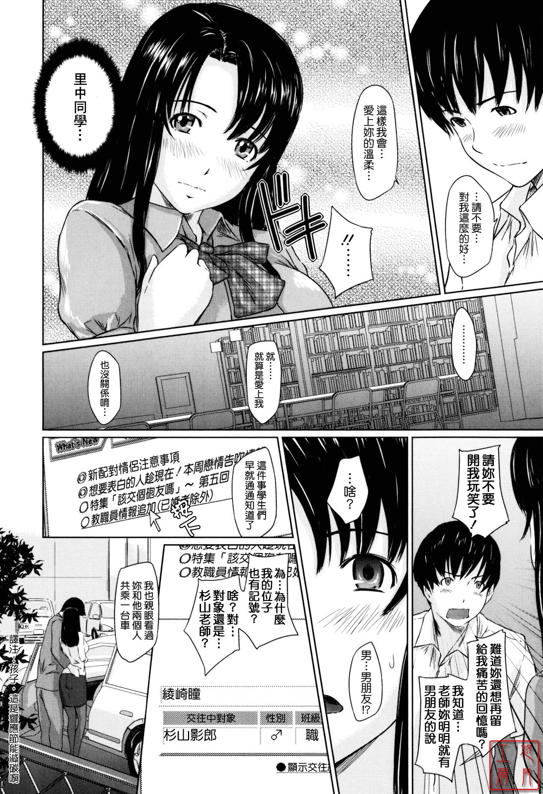[Kisaragi Gunma] Sweethearts [Chinese] [悠月工房漢化] [Decensored] 画像番号 200