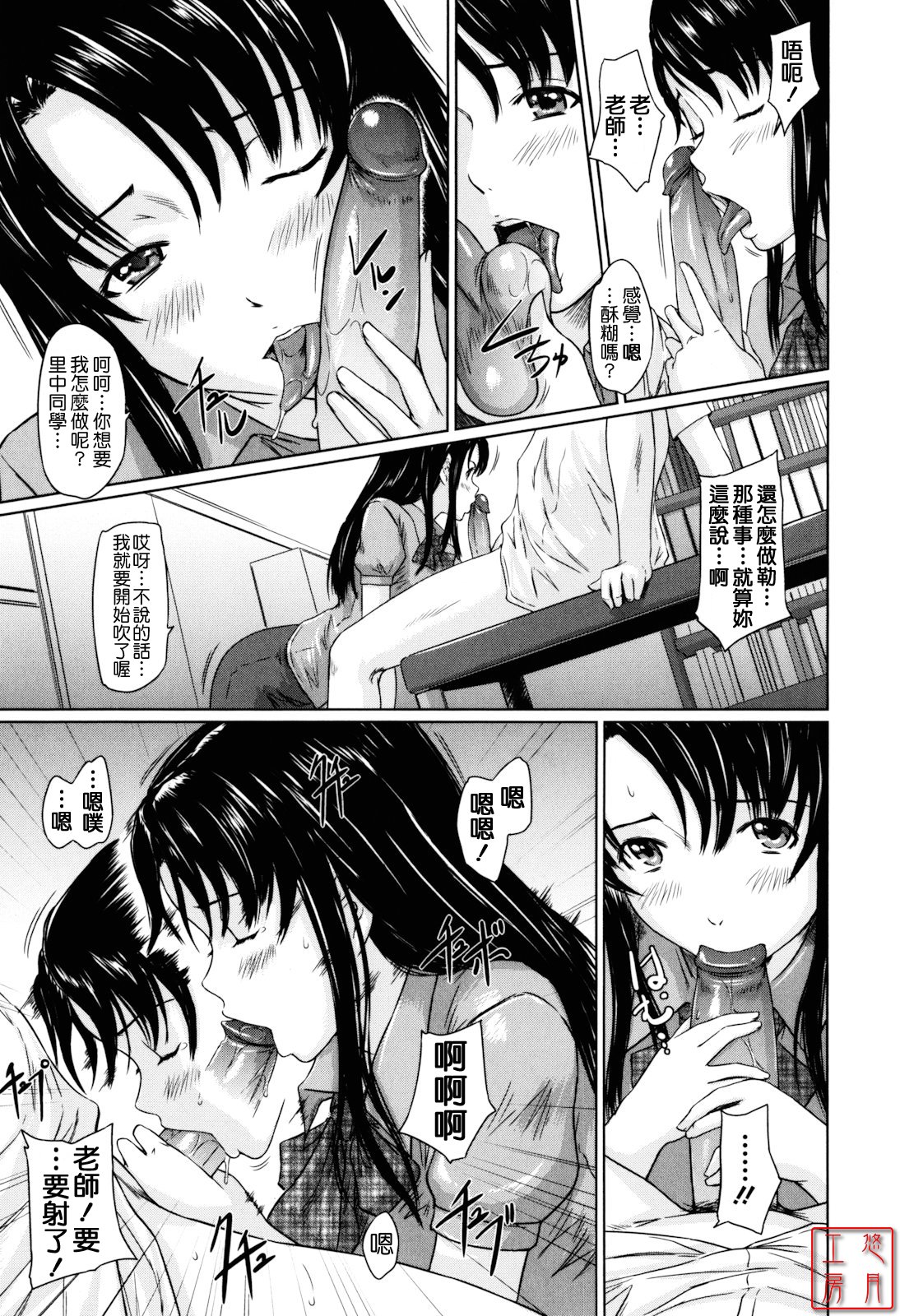 [Kisaragi Gunma] Sweethearts [Chinese] [悠月工房漢化] [Decensored] 画像番号 205