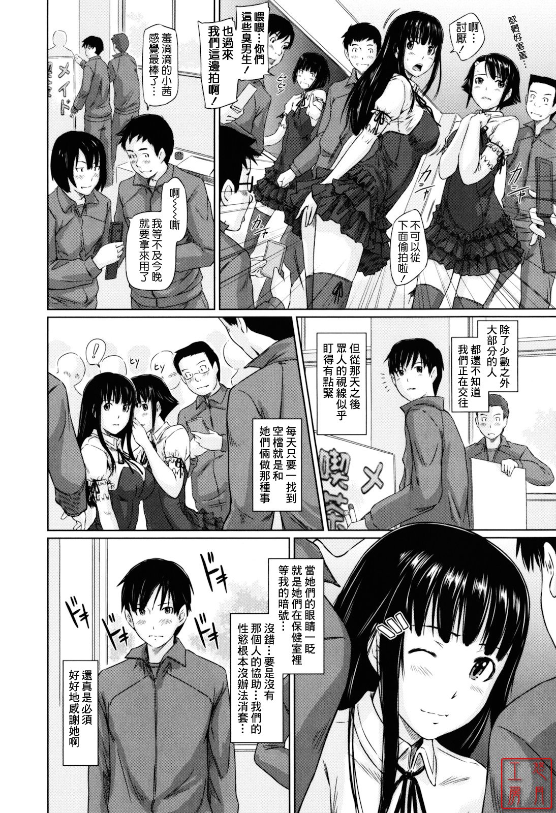 [Kisaragi Gunma] Sweethearts [Chinese] [悠月工房漢化] [Decensored] 画像番号 218
