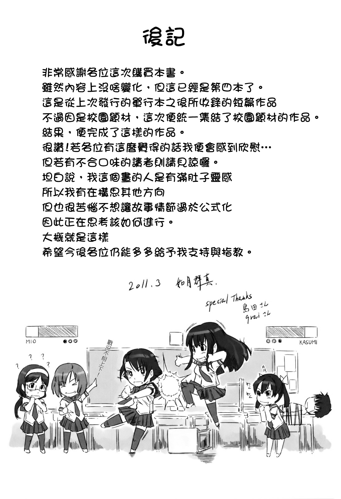 [Kisaragi Gunma] Sweethearts [Chinese] [悠月工房漢化] [Decensored] 画像番号 227