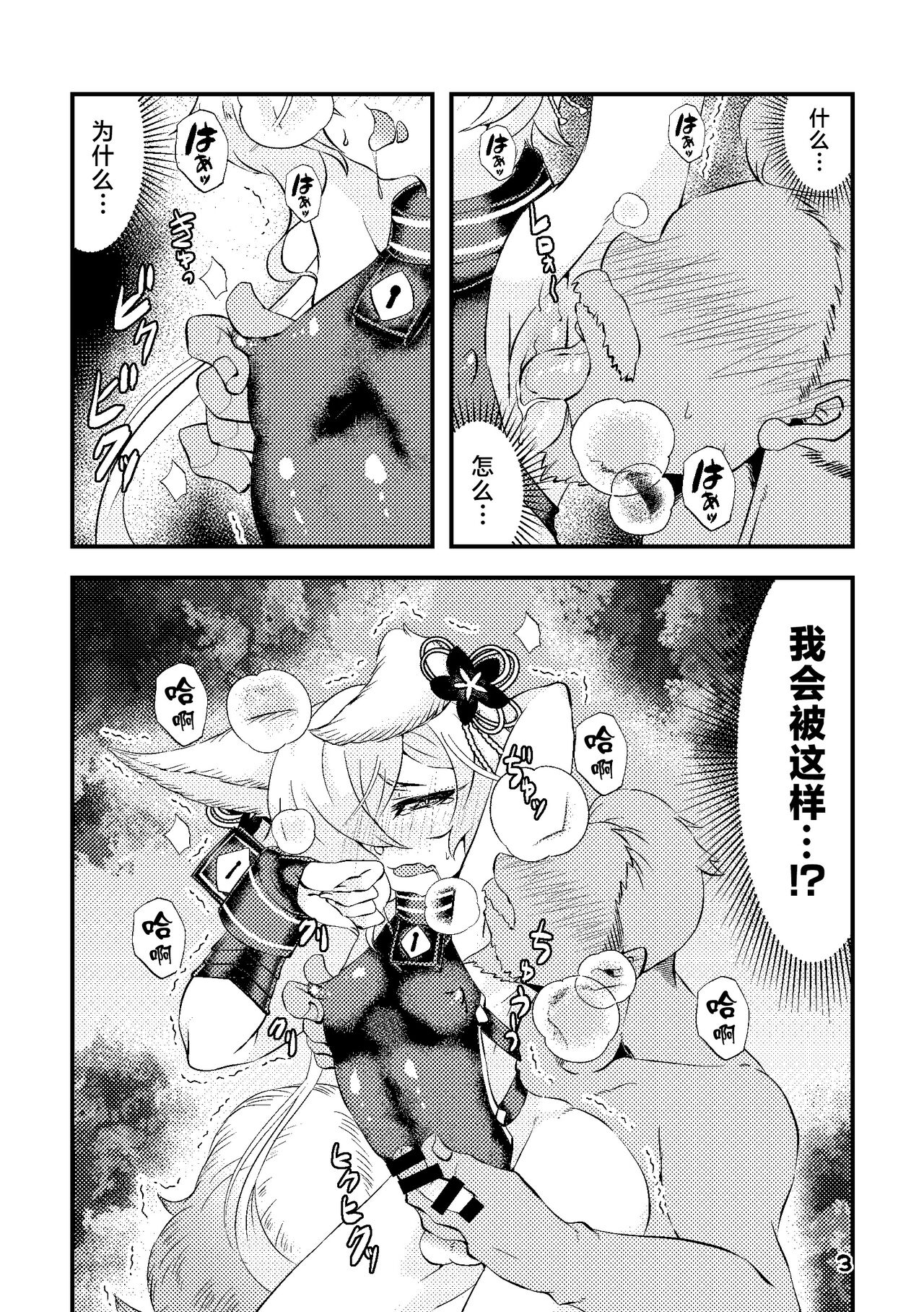 [くろこさん。] コウくんと蜜月 (グランブルーファンタジー) [Chinese] [逃亡者×真不可视汉化组] image number 3