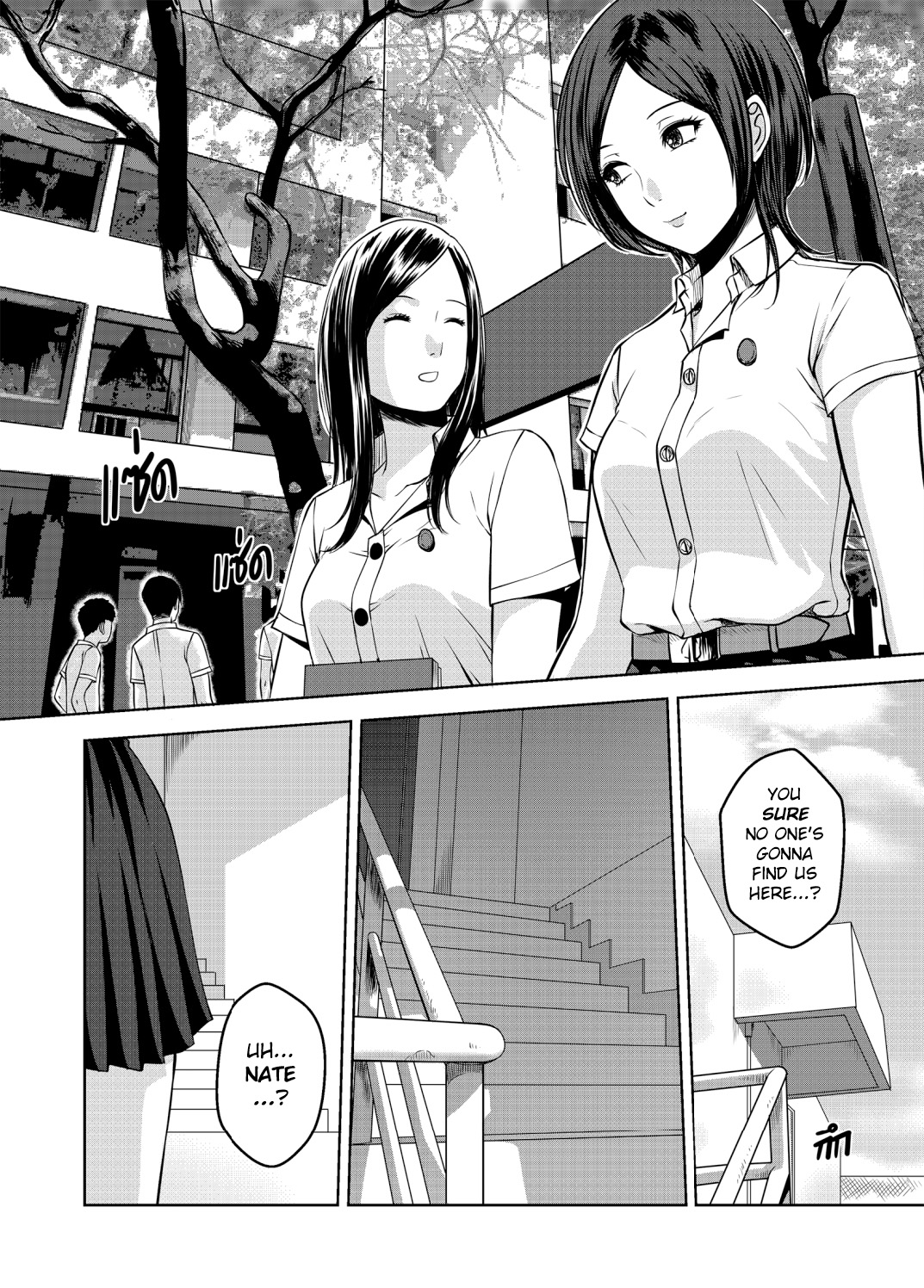 [XTER] My Sister Chapter 3 [English][AD] 画像番号 3