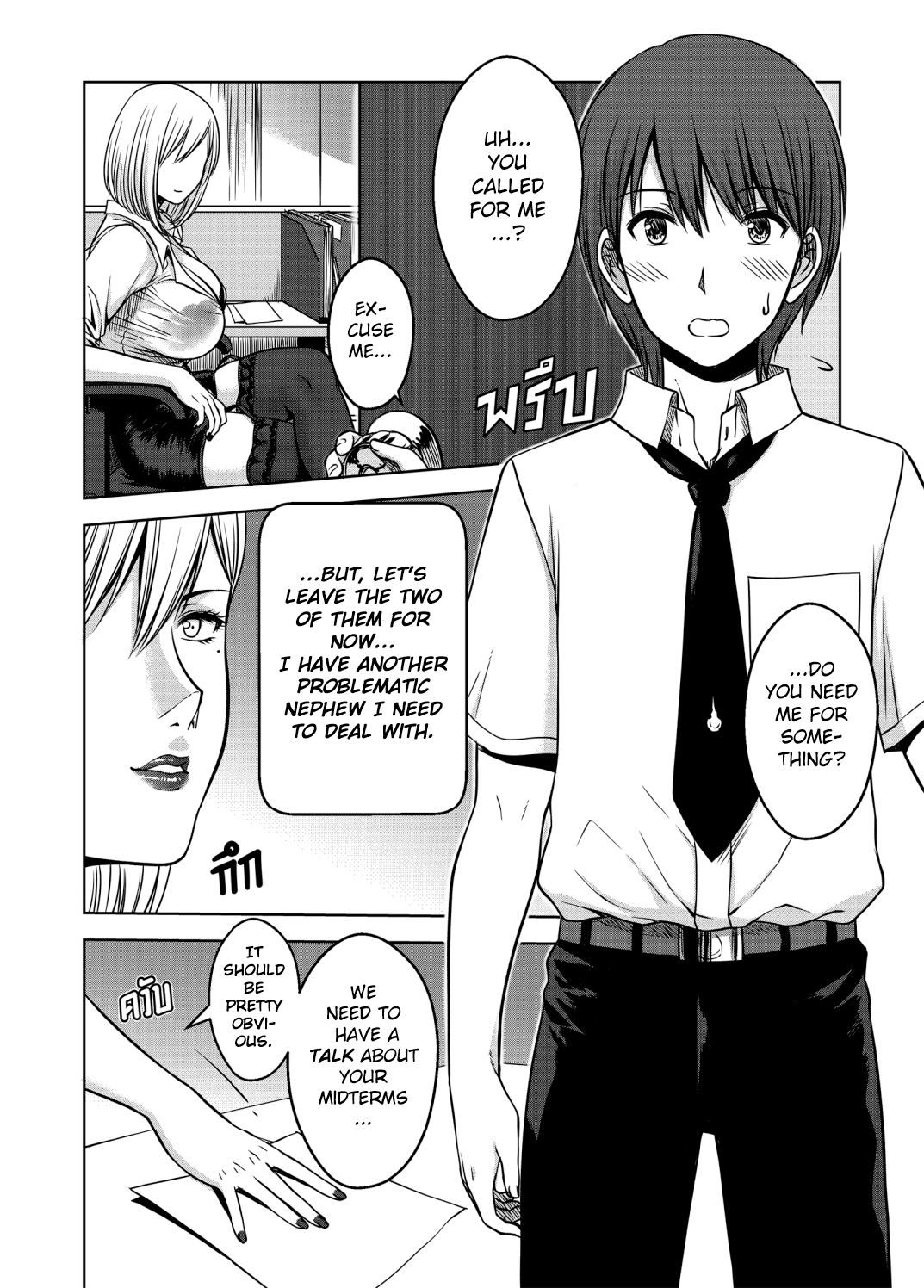 [XTER] My Sister Chapter 3 [English][AD] 画像番号 30