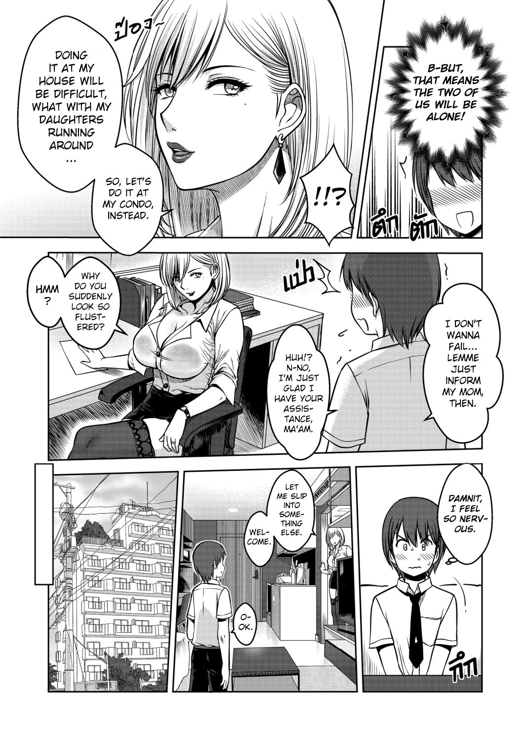 [XTER] My Sister Chapter 3 [English][AD] 画像番号 32
