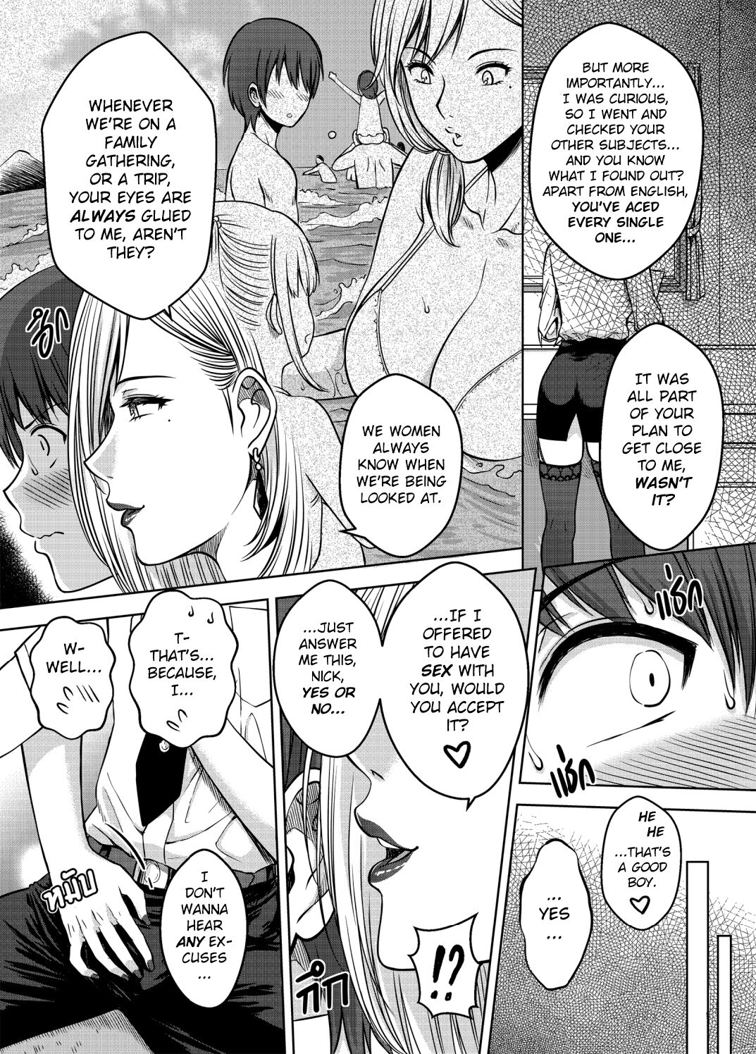 [XTER] My Sister Chapter 3 [English][AD] 画像番号 37