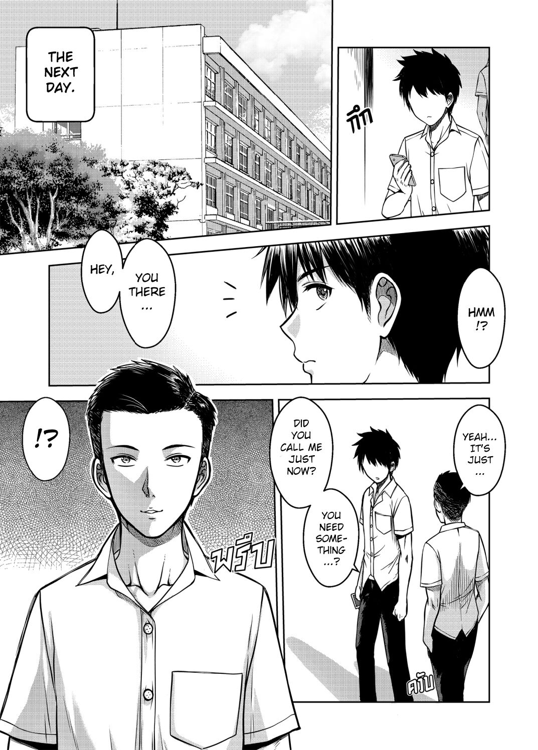 [XTER] My Sister Chapter 3 [English][AD] 画像番号 67