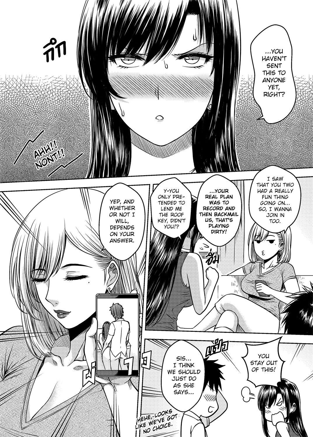 [XTER] My Sister Chapter 3 [English][AD] 画像番号 70