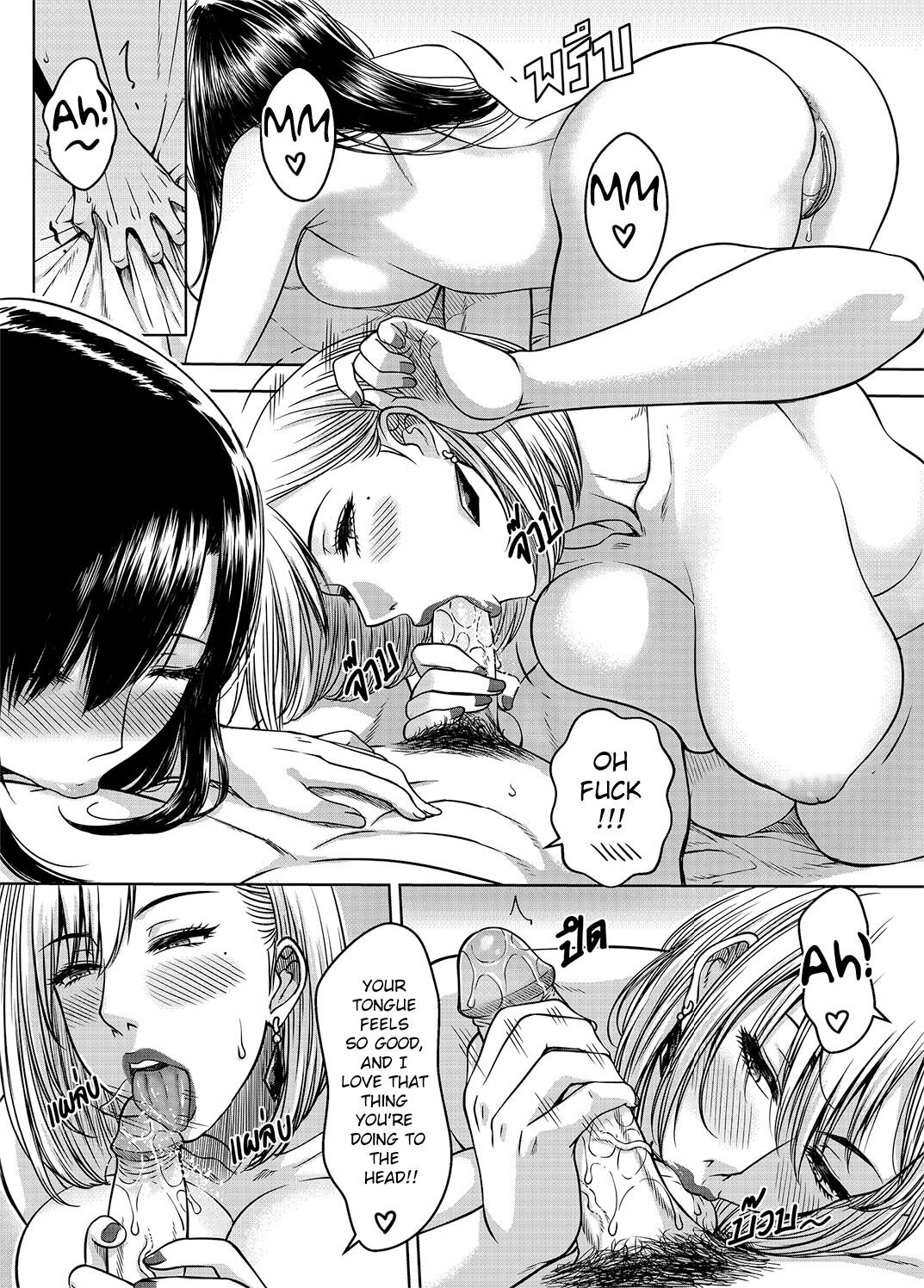 [XTER] My Sister Chapter 3 [English][AD] 画像番号 72