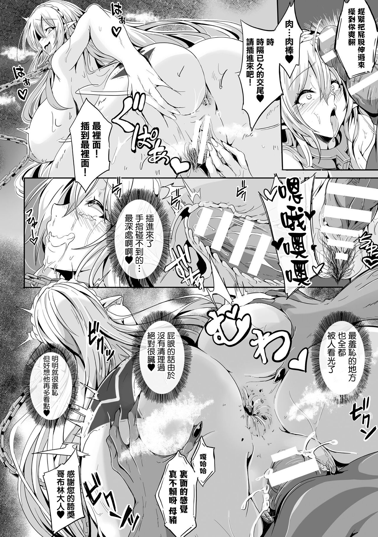 [KaKakaka] Kooni no Kuni no Mesu Elf Ch. 2 (Kukkoro Heroines Vol. 28) [Chinese] [Digital] Bildnummer 14