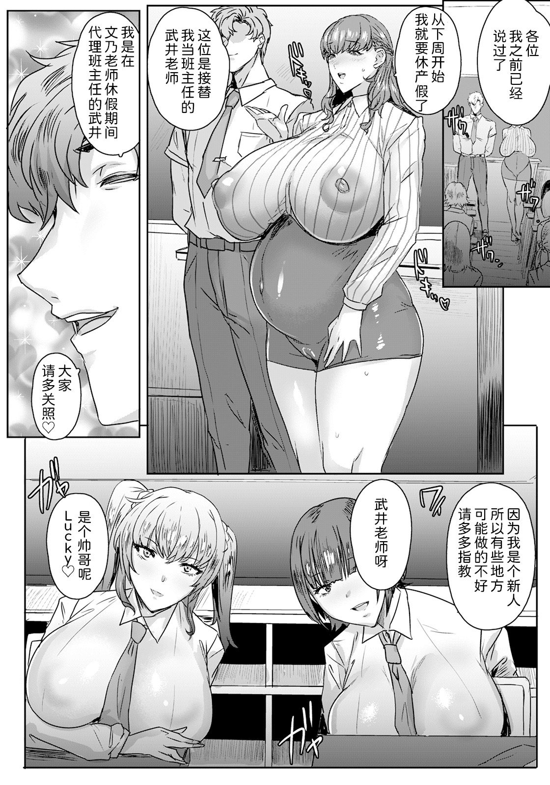 [Akikusa Peperon] Jusei Sankan Ch. 1-4 [Chinese] [为鱼氏汉化] [Digital] 이미지 번호 8