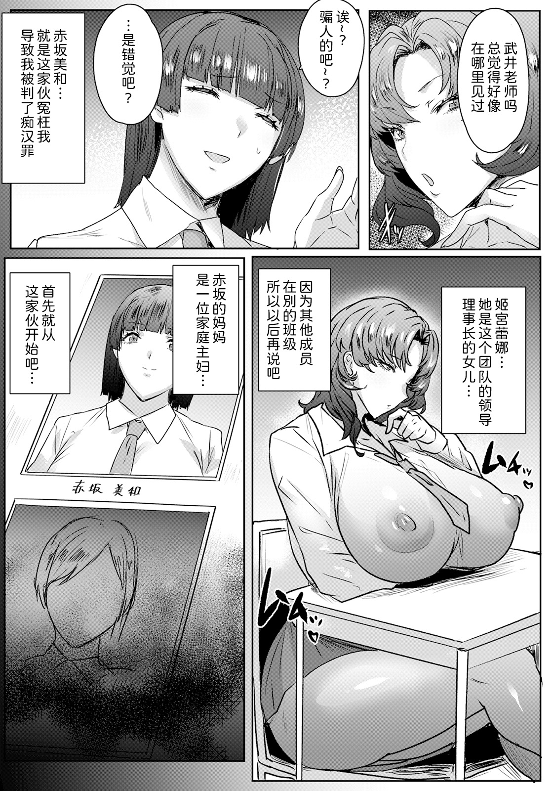 [Akikusa Peperon] Jusei Sankan Ch. 1-4 [Chinese] [为鱼氏汉化] [Digital] 이미지 번호 9