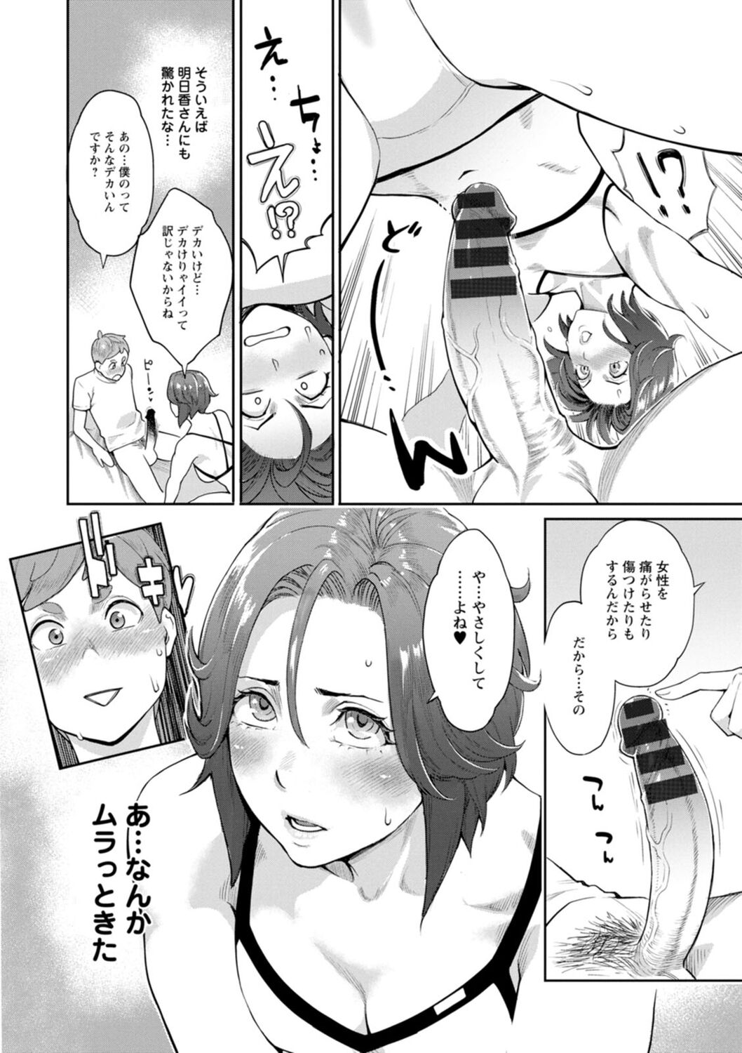 [Mikami Cannon] Hoshigaoka Star Volley [Digital] image number 50