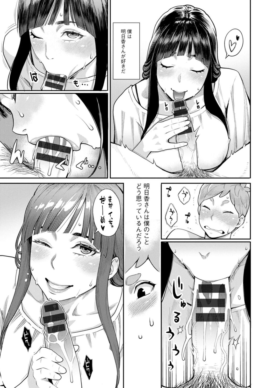 [Mikami Cannon] Hoshigaoka Star Volley [Digital] image number 67