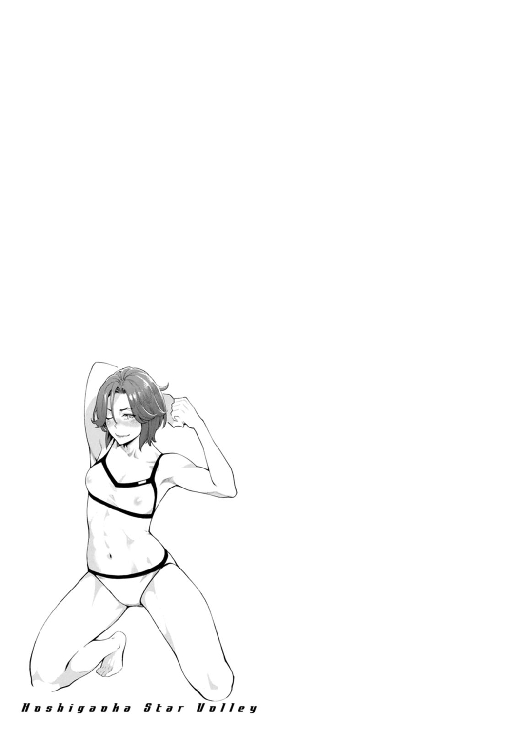 [Mikami Cannon] Hoshigaoka Star Volley [Digital] image number 105