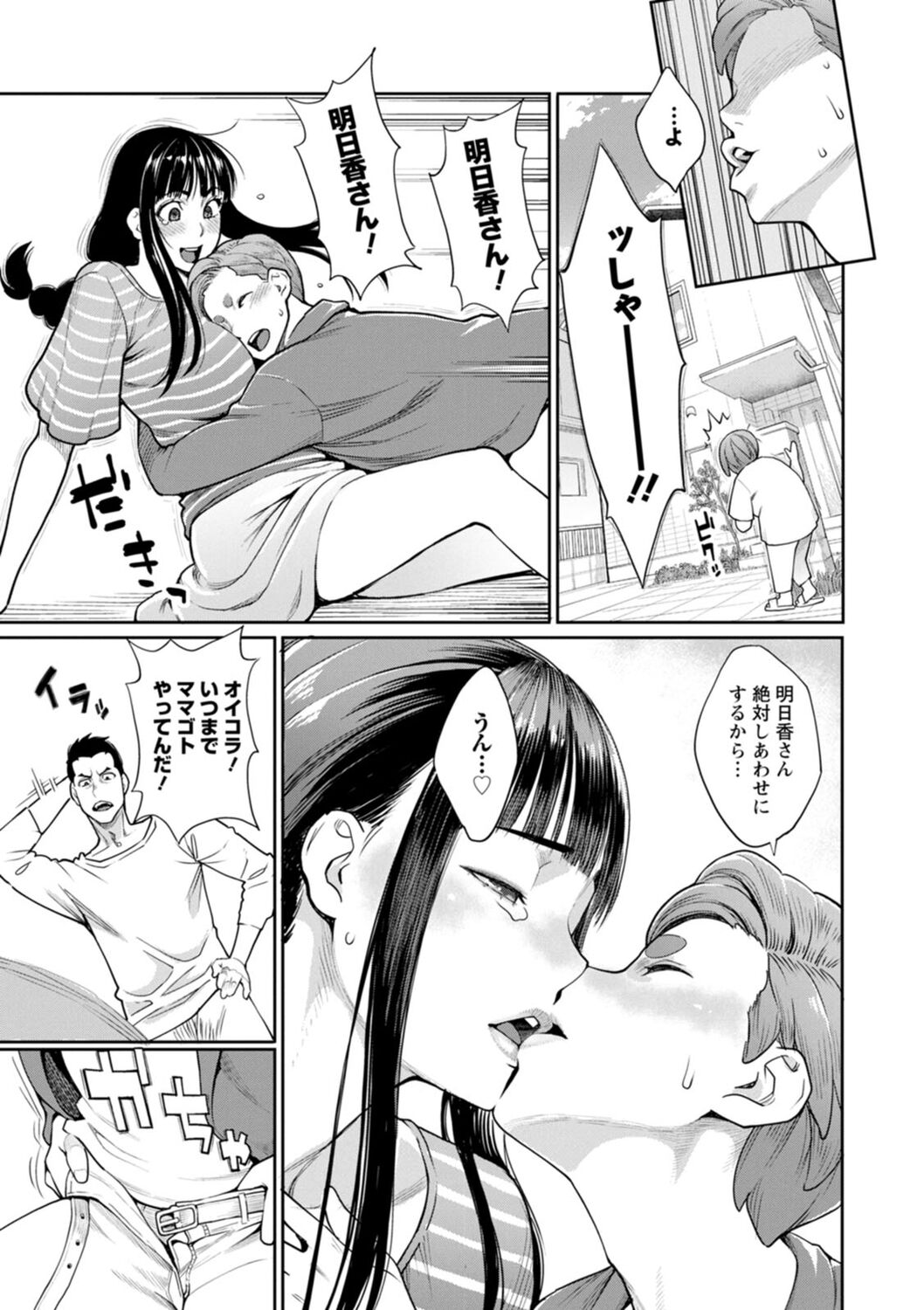 [Mikami Cannon] Hoshigaoka Star Volley [Digital] image number 135