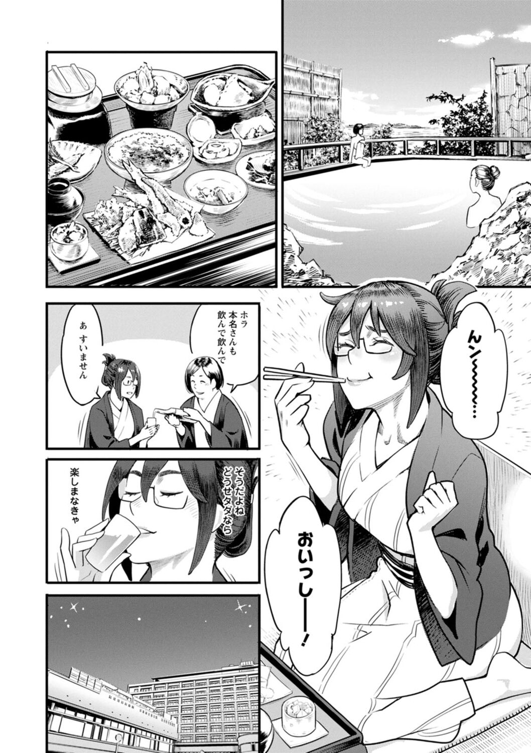 [Mikami Cannon] Hoshigaoka Star Volley [Digital] image number 172