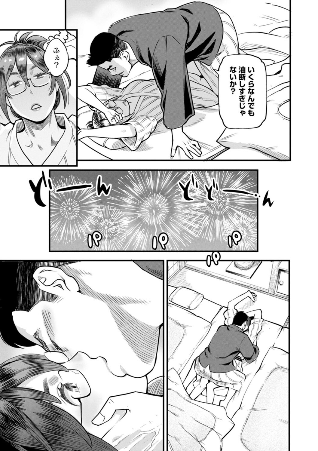 [Mikami Cannon] Hoshigaoka Star Volley [Digital] image number 177