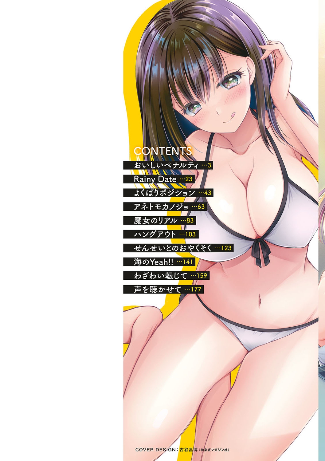 [Oreiro] Furete Mitakute. [Digital] 画像番号 2