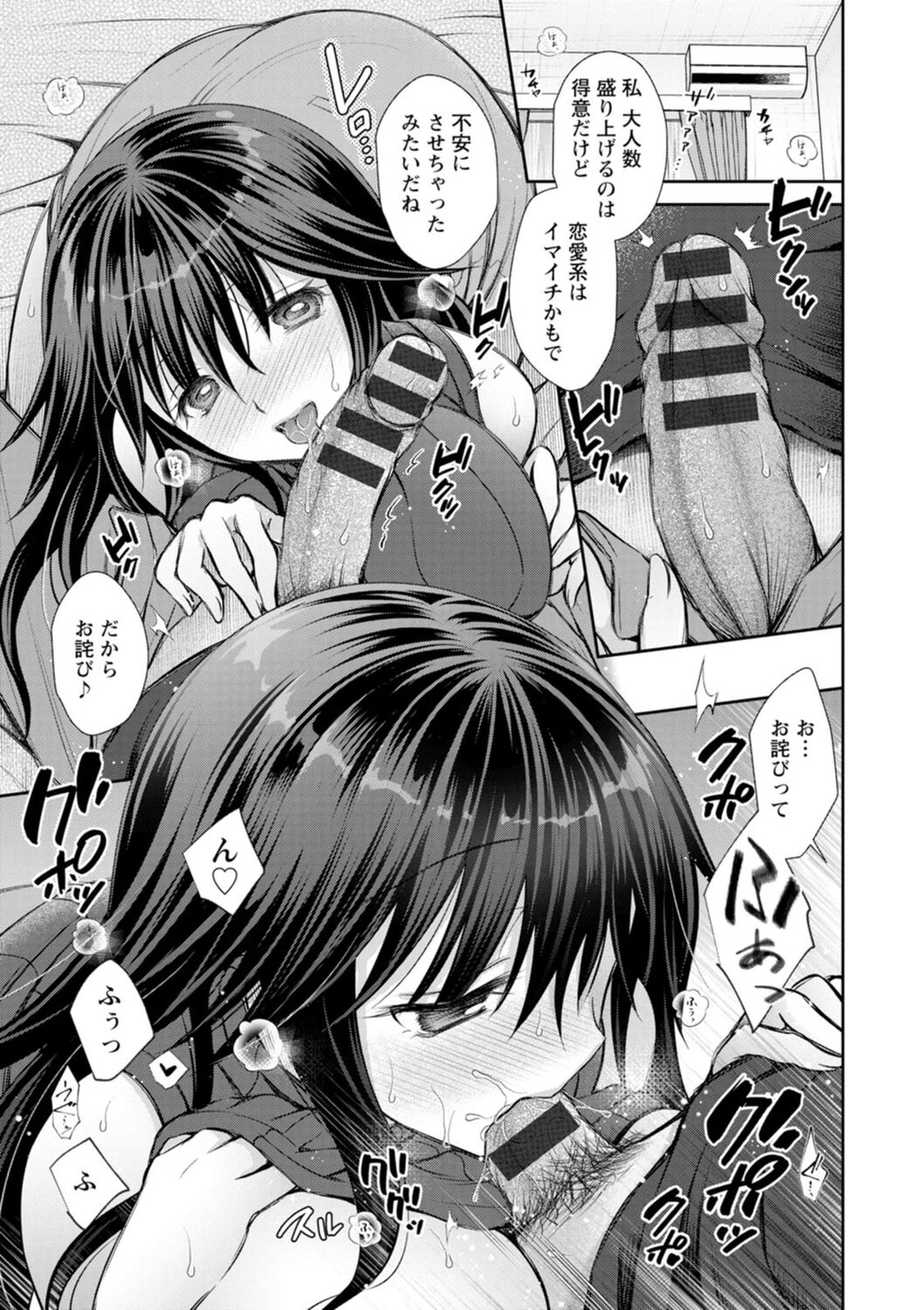 [Oreiro] Furete Mitakute. [Digital] 画像番号 31