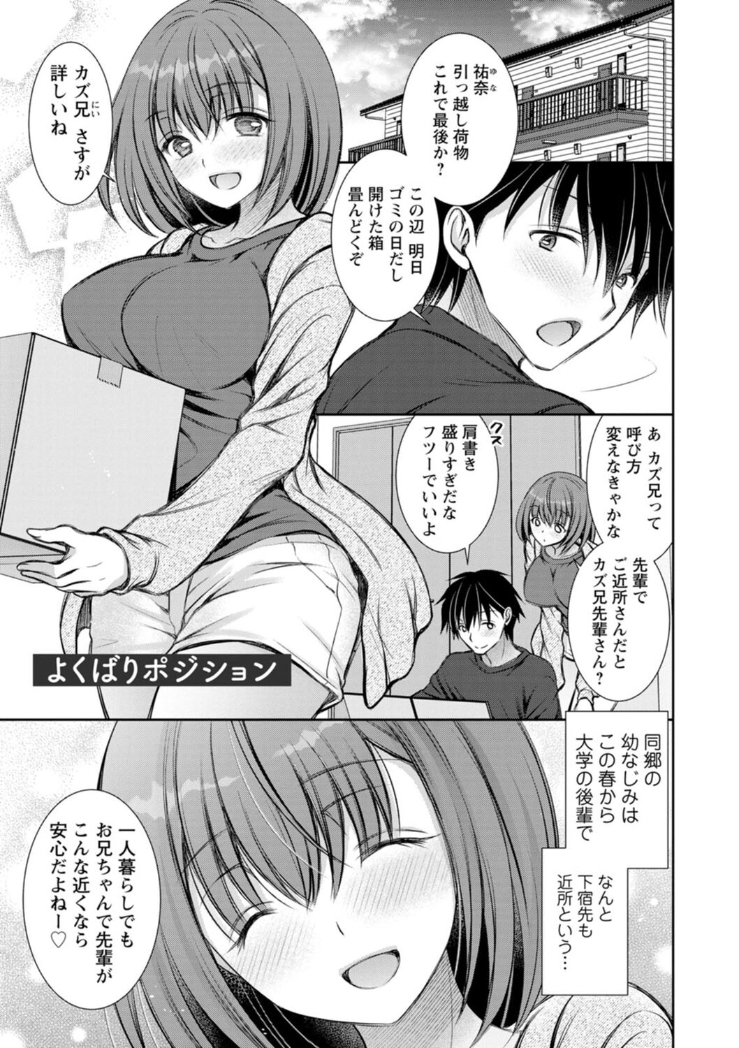 [Oreiro] Furete Mitakute. [Digital] 画像番号 43