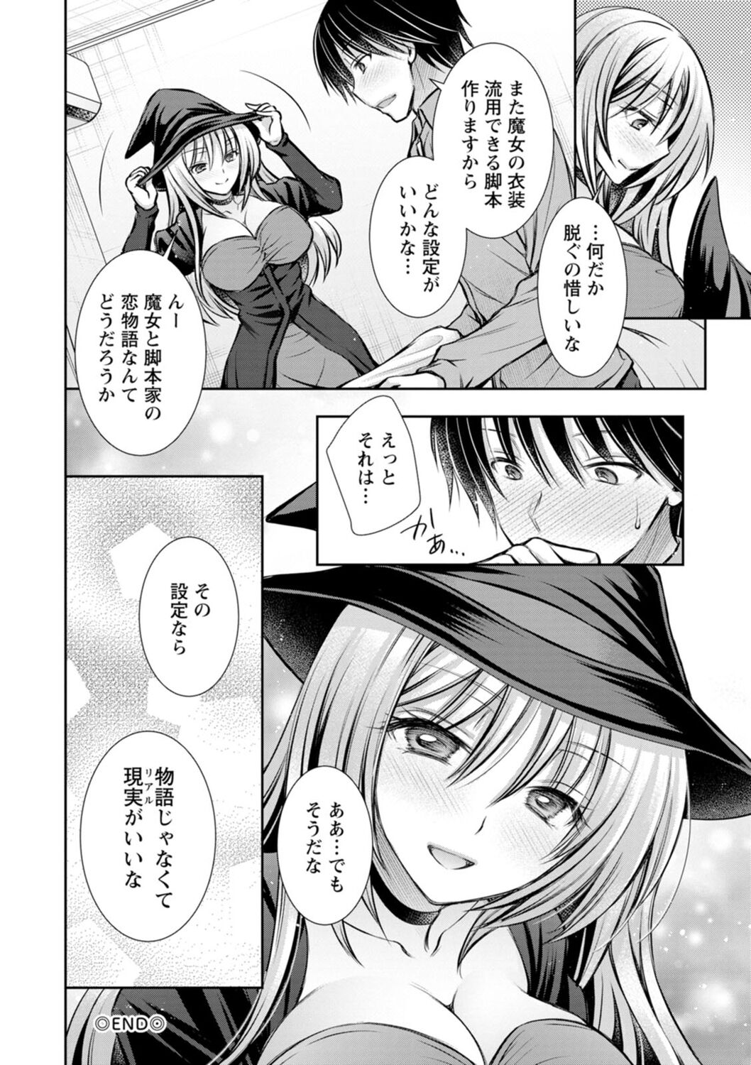 [Oreiro] Furete Mitakute. [Digital] 画像番号 102