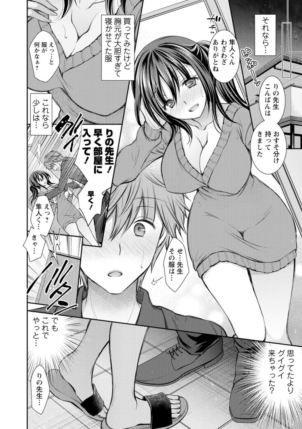 [Oreiro] Furete Mitakute. [Digital] 画像番号 126