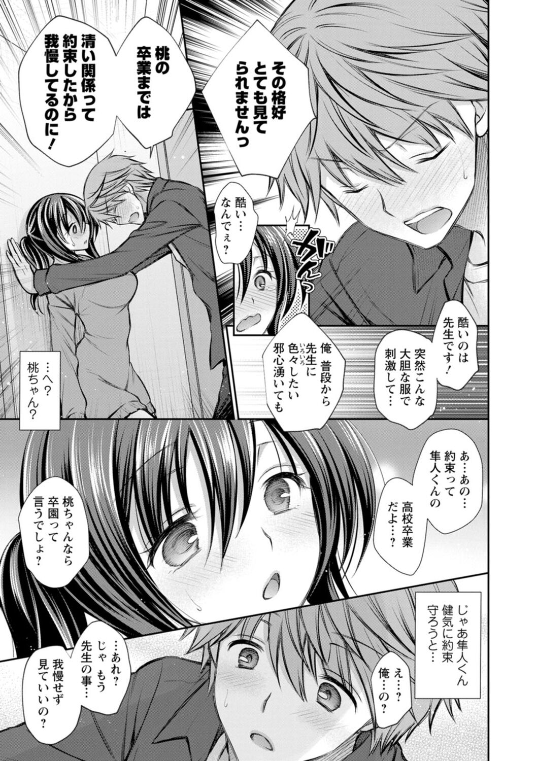 [Oreiro] Furete Mitakute. [Digital] 画像番号 127