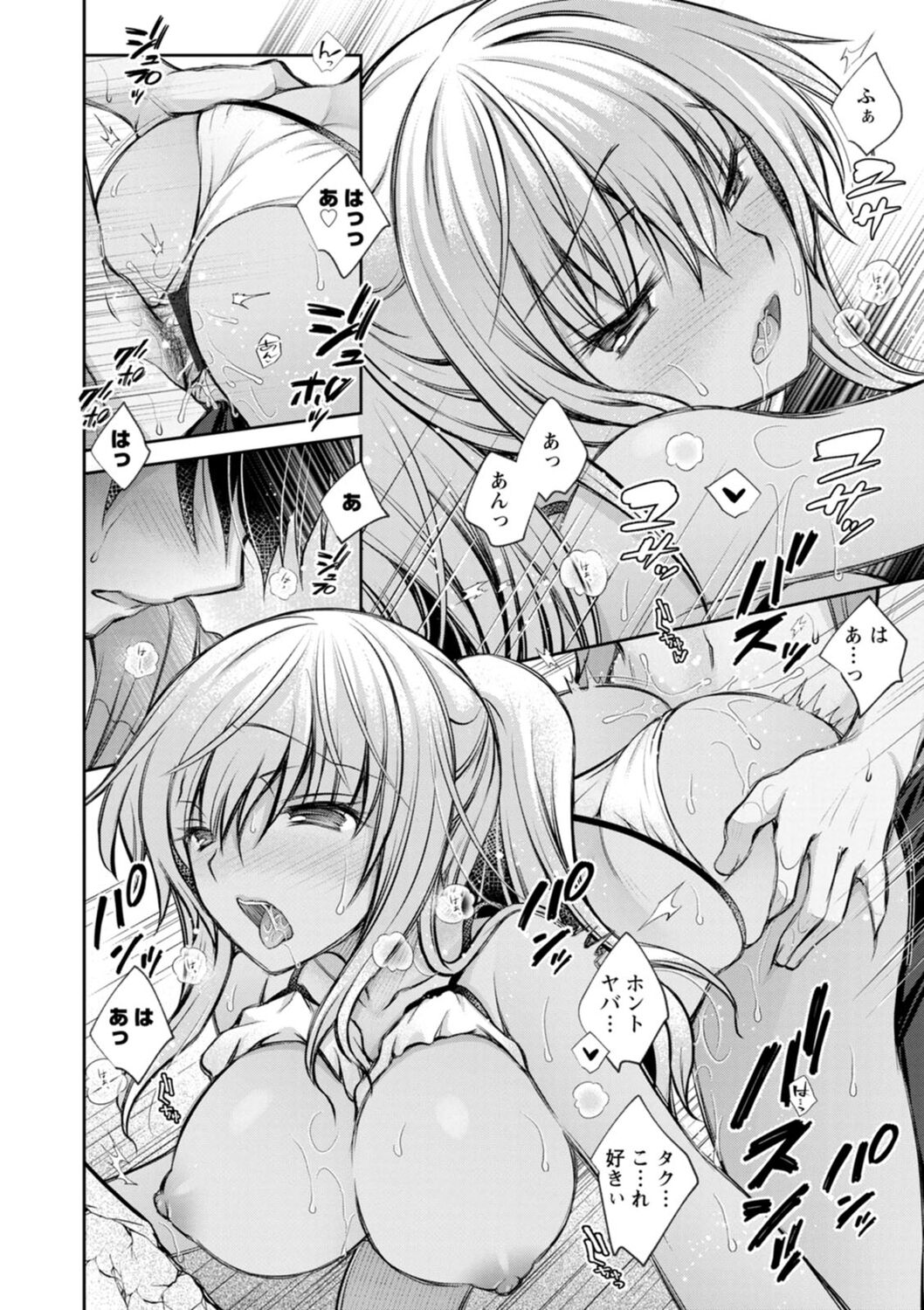 [Oreiro] Furete Mitakute. [Digital] 画像番号 154