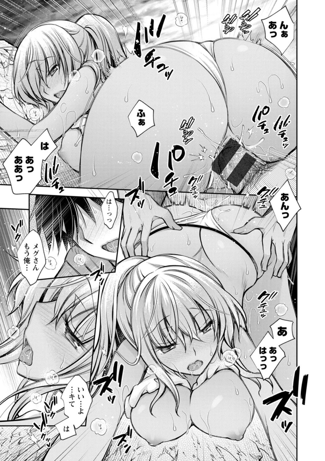 [Oreiro] Furete Mitakute. [Digital] 画像番号 155