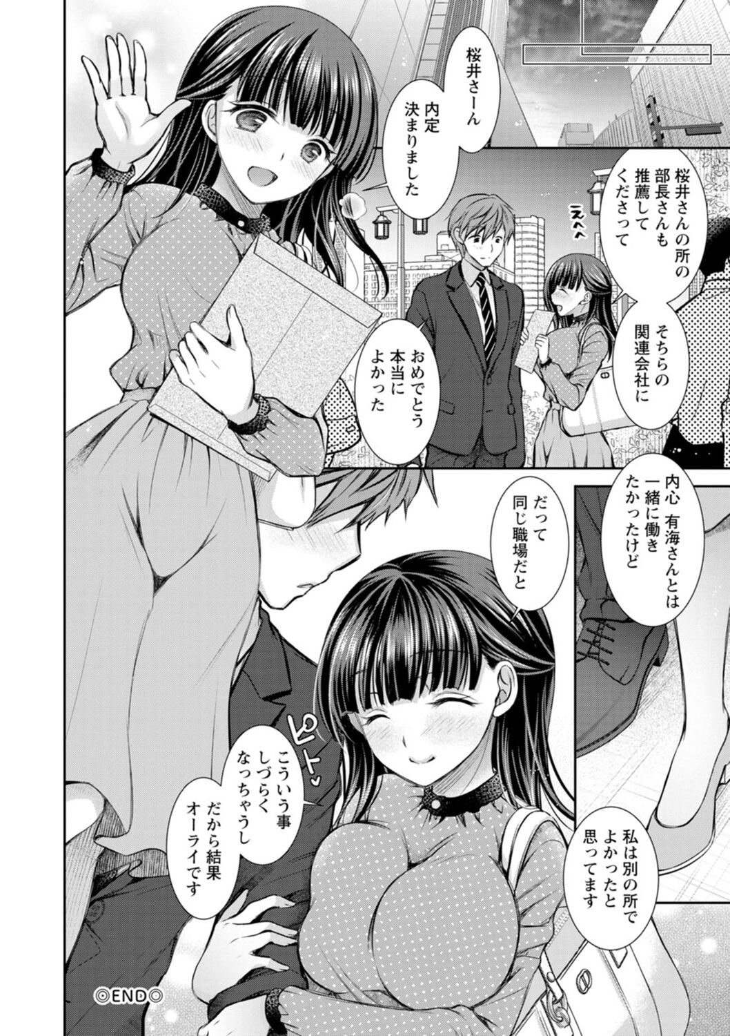 [Oreiro] Furete Mitakute. [Digital] 画像番号 176